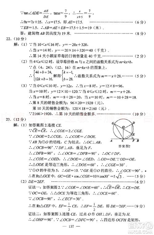 内蒙古包头市2022年初中学业水平考试数学试题及答案