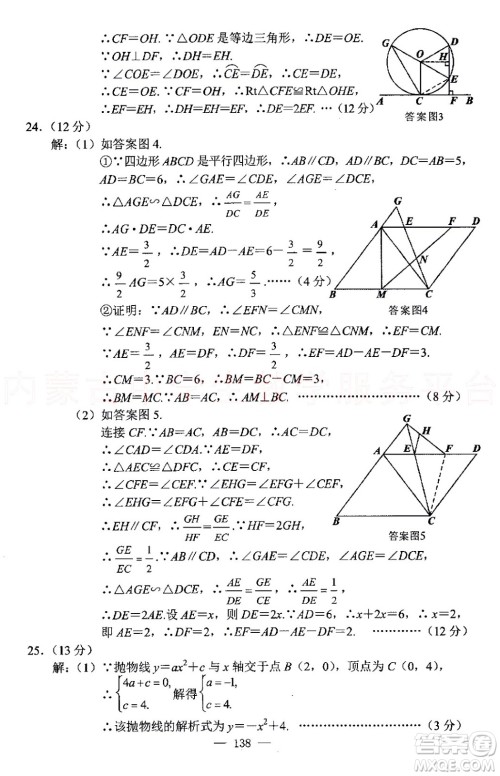 内蒙古包头市2022年初中学业水平考试数学试题及答案