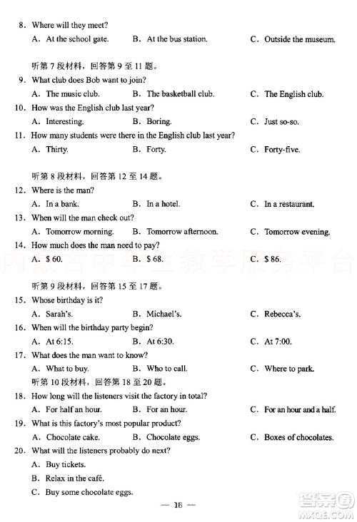 内蒙古包头市2022年初中学业水平考试英语试题及答案 内蒙古包头市2022年初中学业水平考试英语试题及答案