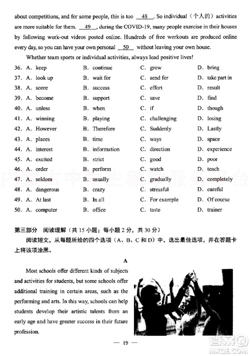 内蒙古包头市2022年初中学业水平考试英语试题及答案 内蒙古包头市2022年初中学业水平考试英语试题及答案