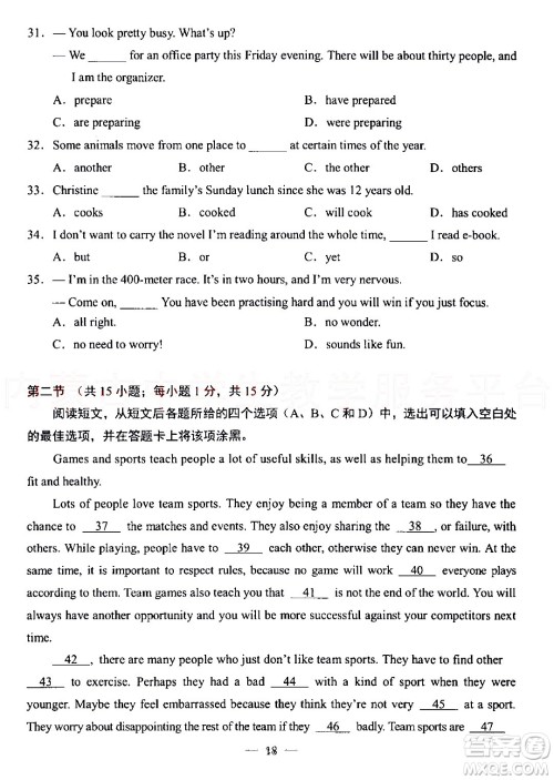 内蒙古包头市2022年初中学业水平考试英语试题及答案 内蒙古包头市2022年初中学业水平考试英语试题及答案