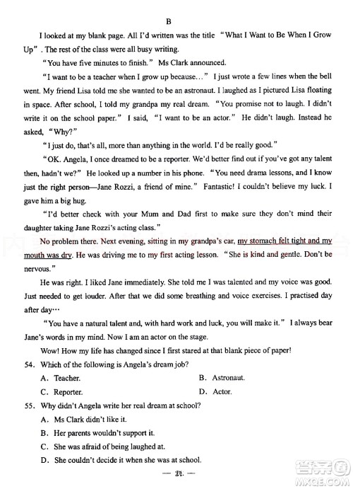 内蒙古包头市2022年初中学业水平考试英语试题及答案 内蒙古包头市2022年初中学业水平考试英语试题及答案