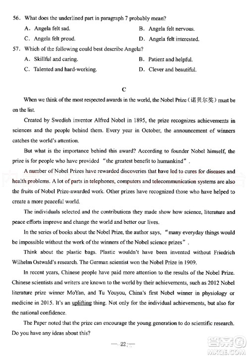 内蒙古包头市2022年初中学业水平考试英语试题及答案 内蒙古包头市2022年初中学业水平考试英语试题及答案