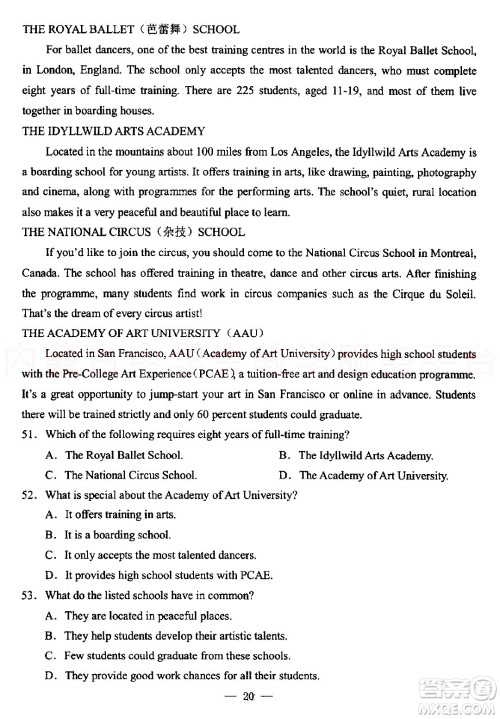 内蒙古包头市2022年初中学业水平考试英语试题及答案 内蒙古包头市2022年初中学业水平考试英语试题及答案