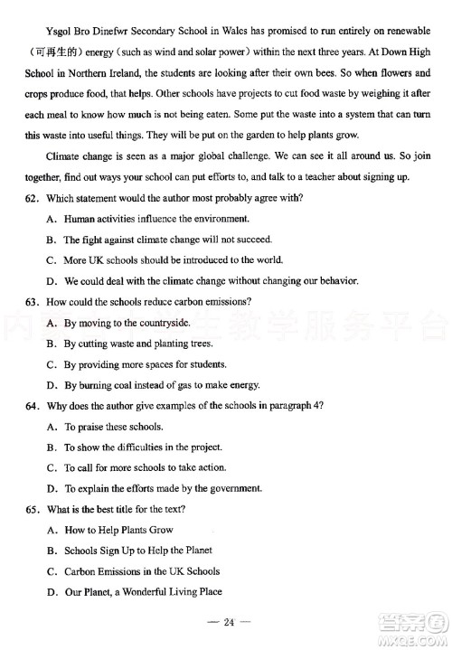 内蒙古包头市2022年初中学业水平考试英语试题及答案 内蒙古包头市2022年初中学业水平考试英语试题及答案