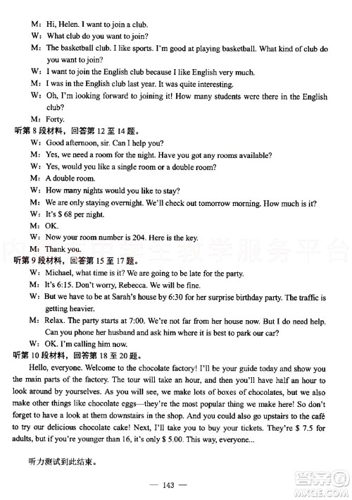 内蒙古包头市2022年初中学业水平考试英语试题及答案 内蒙古包头市2022年初中学业水平考试英语试题及答案