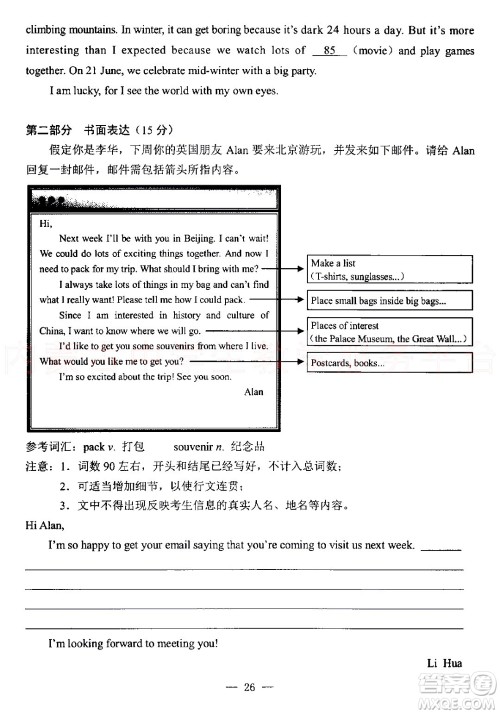 内蒙古包头市2022年初中学业水平考试英语试题及答案 内蒙古包头市2022年初中学业水平考试英语试题及答案