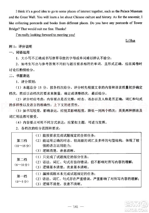 内蒙古包头市2022年初中学业水平考试英语试题及答案