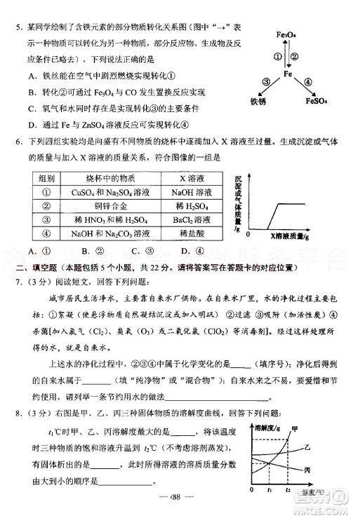 内蒙古包头市2022年初中学业水平考试理科综合试题及答案