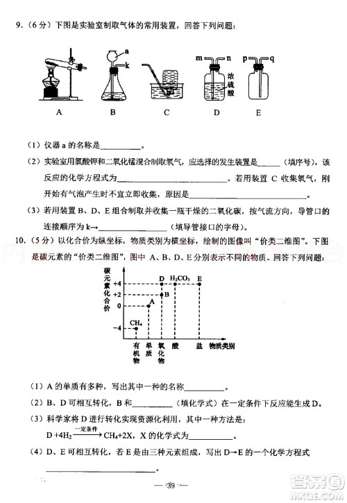 内蒙古包头市2022年初中学业水平考试理科综合试题及答案 内蒙古包头市2022年初中学业水平考试理科综合试题及答案