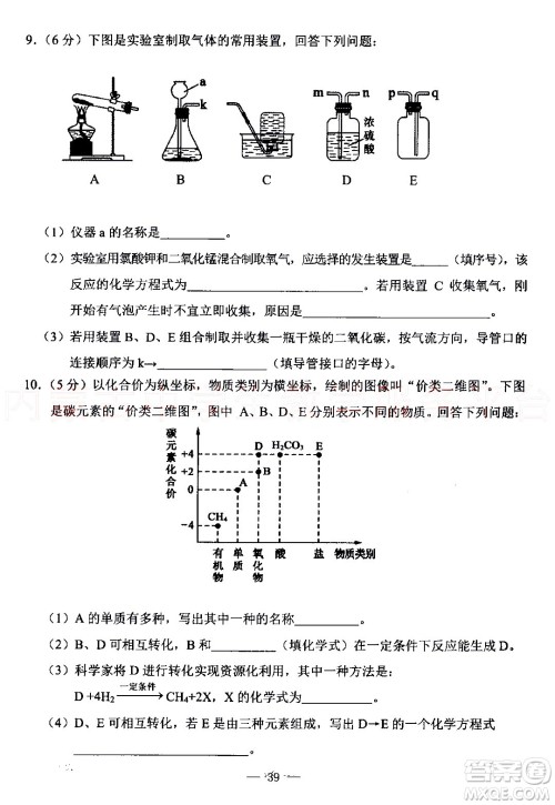 内蒙古包头市2022年初中学业水平考试理科综合试题及答案