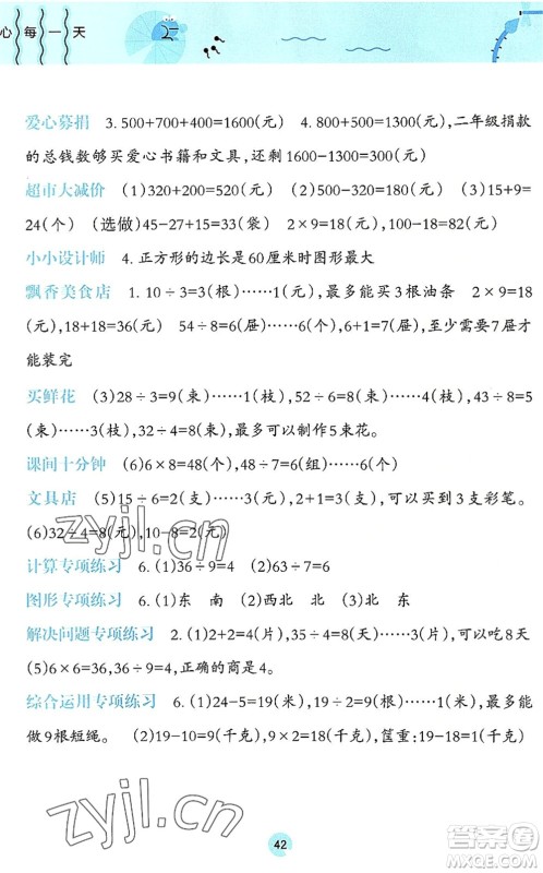 广西师范大学出版社2022开心每一天暑假作业二年级合订本通用版答案
