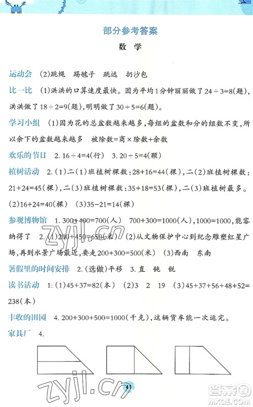 广西师范大学出版社2022开心每一天暑假作业二年级合订本通用版答案