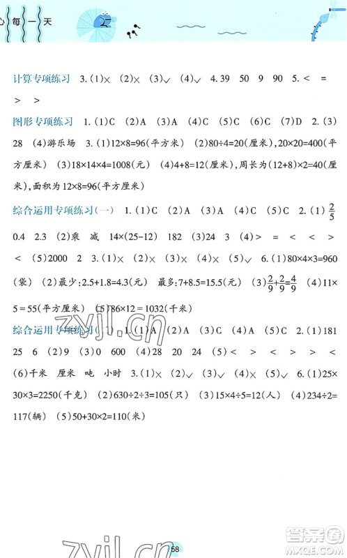 广西师范大学出版社2022开心每一天暑假作业三年级合订本通用版答案