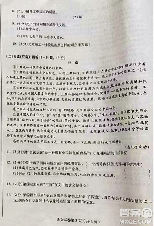 哈尔滨市2022年初中升学考试语文试卷及答案 哈尔滨市2022年初中升学考试语文试卷及答案