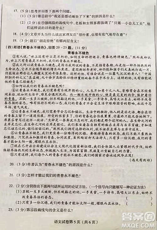 哈尔滨市2022年初中升学考试语文试卷及答案 哈尔滨市2022年初中升学考试语文试卷及答案