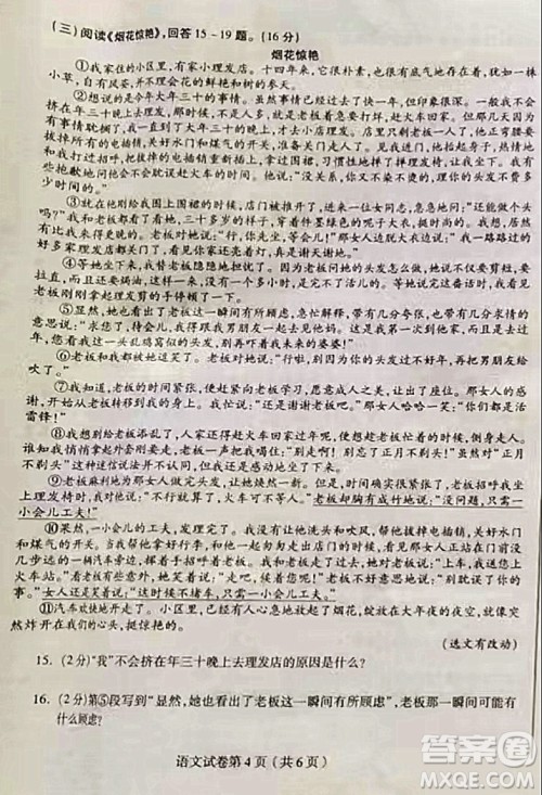 哈尔滨市2022年初中升学考试语文试卷及答案 哈尔滨市2022年初中升学考试语文试卷及答案