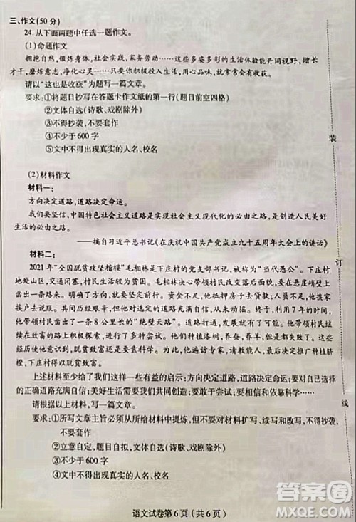 哈尔滨市2022年初中升学考试语文试卷及答案 哈尔滨市2022年初中升学考试语文试卷及答案