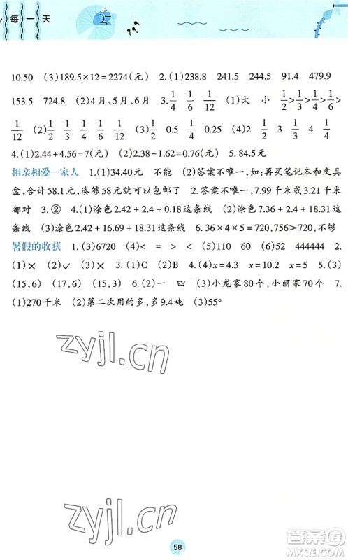 广西师范大学出版社2022开心每一天暑假作业四年级合订本通用版答案