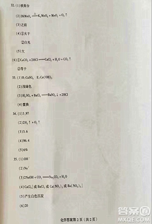 哈尔滨市2022年初中升学考试理科综合试卷及答案 哈尔滨市2022年初中升学考试理科综合试卷及答案