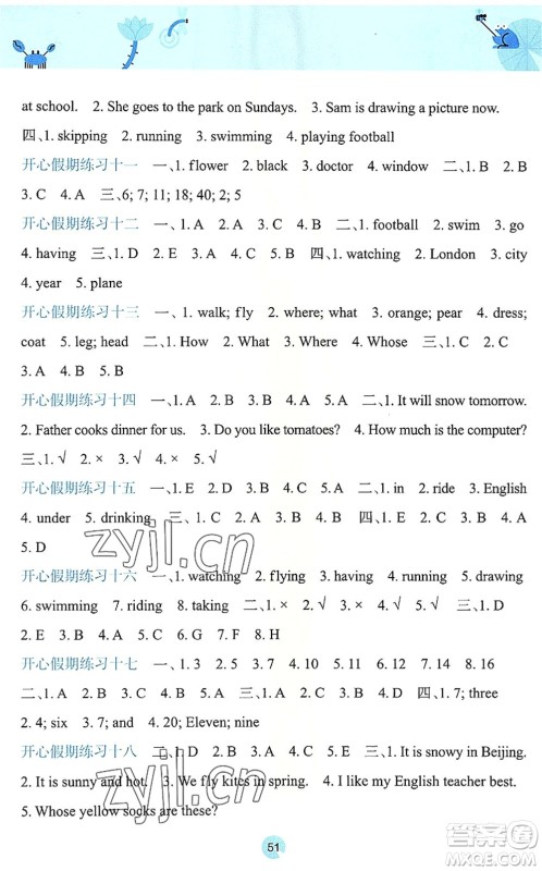 广西师范大学出版社2022开心每一天暑假作业四年级英语外研版答案 广西师范大学出版社2022开心每一天暑假作业四年级英语外研版答案