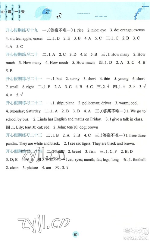 广西师范大学出版社2022开心每一天暑假作业四年级英语外研版答案 广西师范大学出版社2022开心每一天暑假作业四年级英语外研版答案