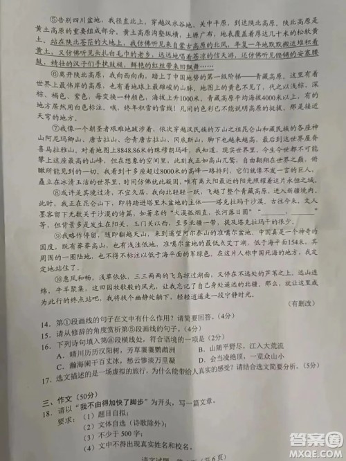 2022年广州市初中学业水平考试语文试题及答案 2022年广州市初中学业水平考试语文试题及答案