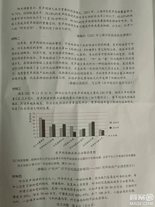 2022年广州市初中学业水平考试语文试题及答案 2022年广州市初中学业水平考试语文试题及答案
