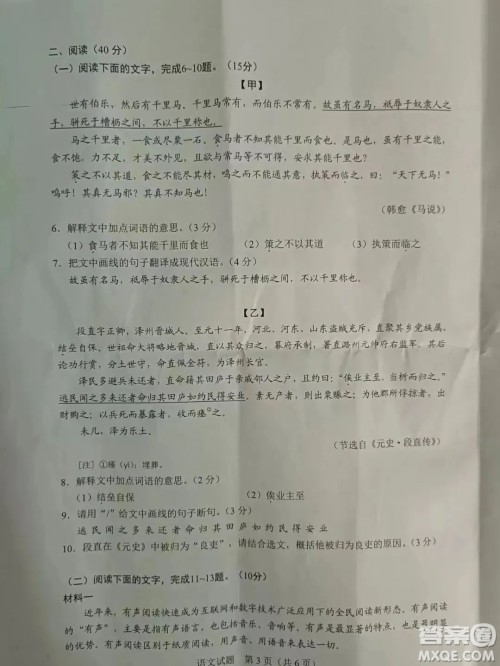 2022年广州市初中学业水平考试语文试题及答案 2022年广州市初中学业水平考试语文试题及答案