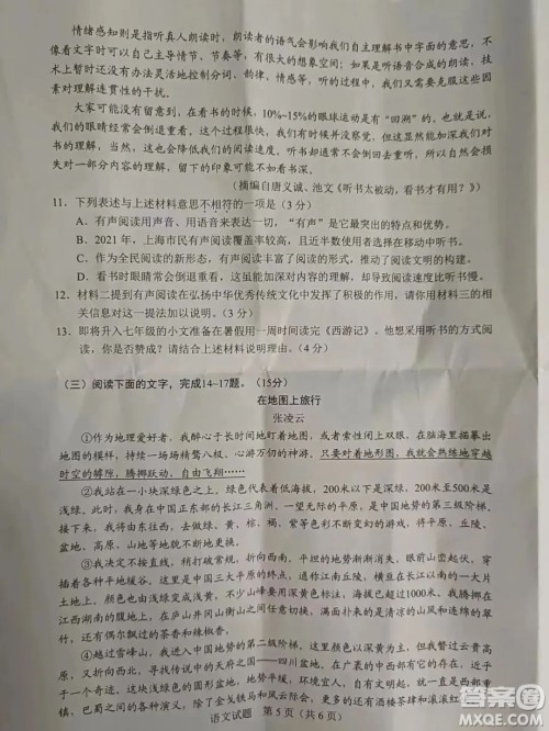 2022年广州市初中学业水平考试语文试题及答案 2022年广州市初中学业水平考试语文试题及答案