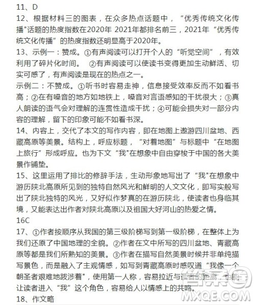 2022年广州市初中学业水平考试语文试题及答案 2022年广州市初中学业水平考试语文试题及答案