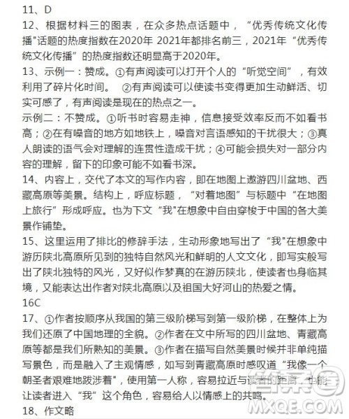 2022年广州市初中学业水平考试语文试题及答案