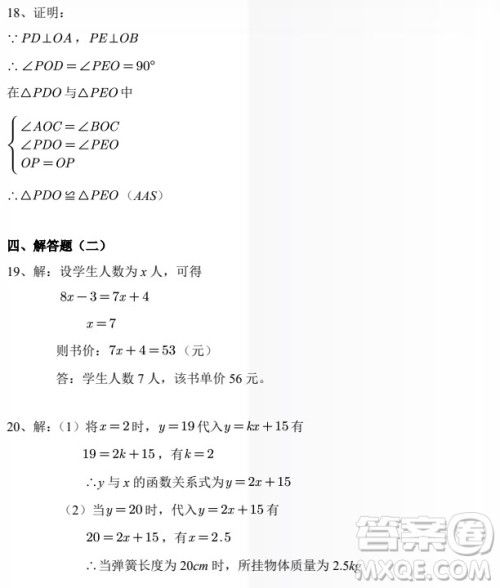 2022年广州市初中学业水平考试数学试题及答案