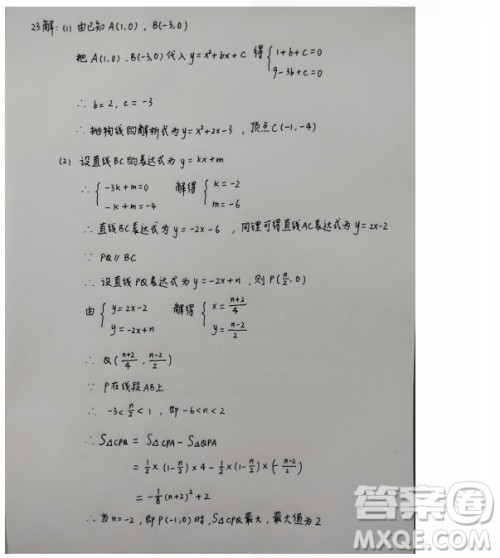 2022年广州市初中学业水平考试数学试题及答案 2022年广州市初中学业水平考试数学试题及答案