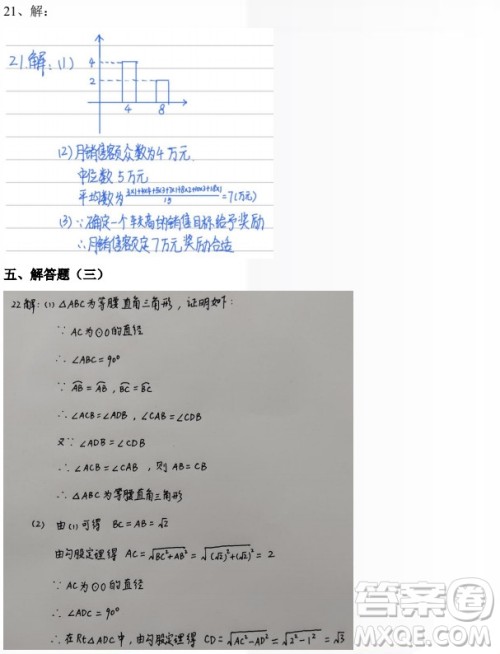 2022年广州市初中学业水平考试数学试题及答案