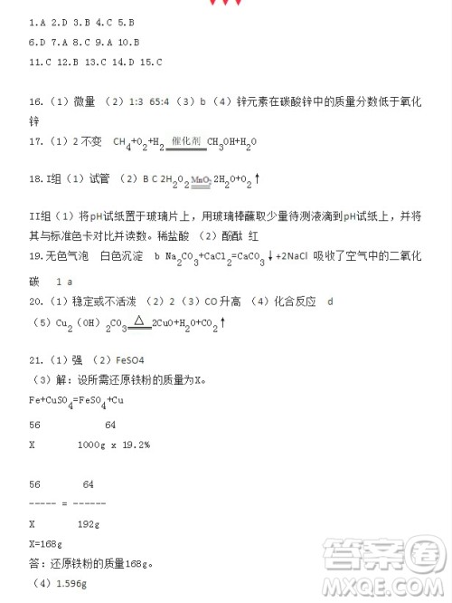 2022年广东省初中学业水平考试化学试题及答案 2022年广东省初中学业水平考试化学试题及答案