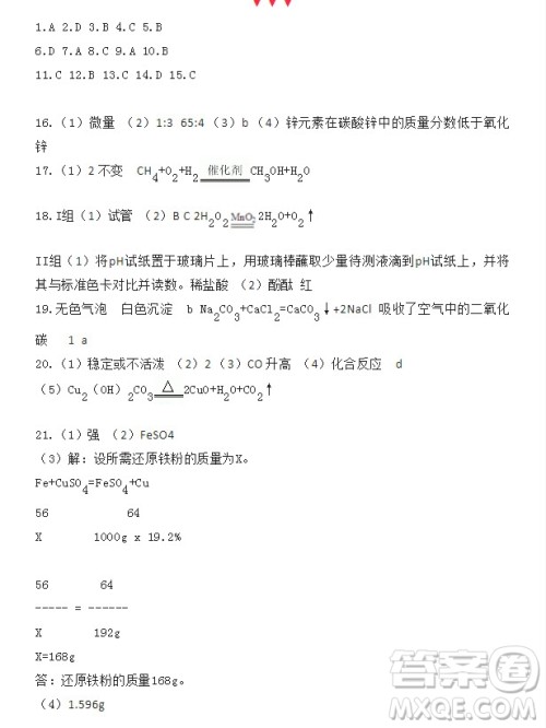 2022年广东省初中学业水平考试化学试题及答案