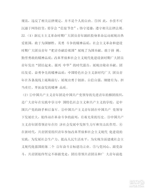2022年广东省初中学业水平考试道德与法治试题及答案 2022年广东省初中学业水平考试道德与法治试题及答案