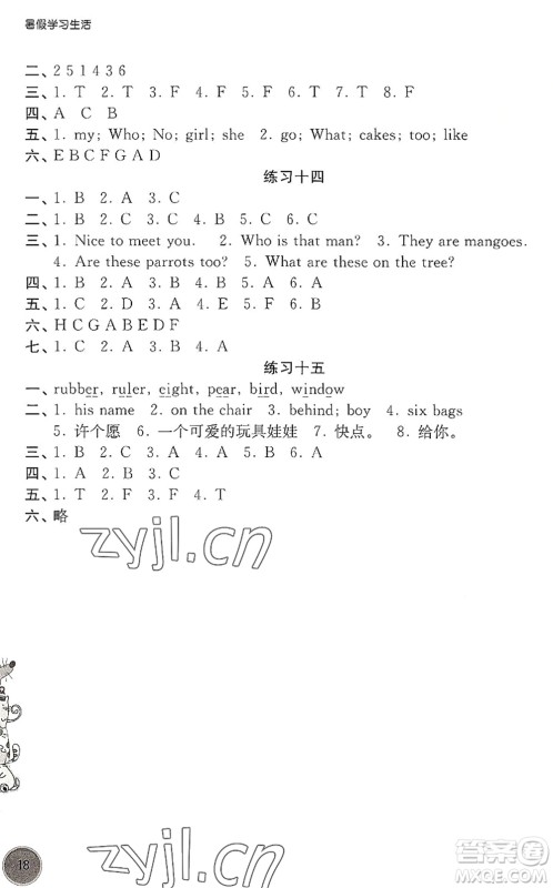 译林出版社2022暑假学习生活三年级英语通用版答案