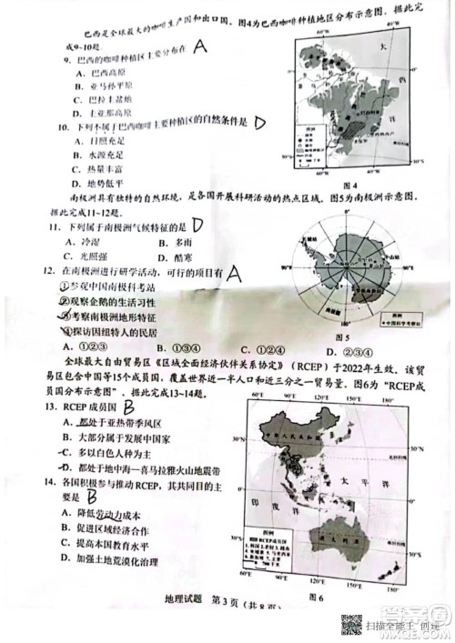 2022年广东省初中学业水平考试地理试题及答案