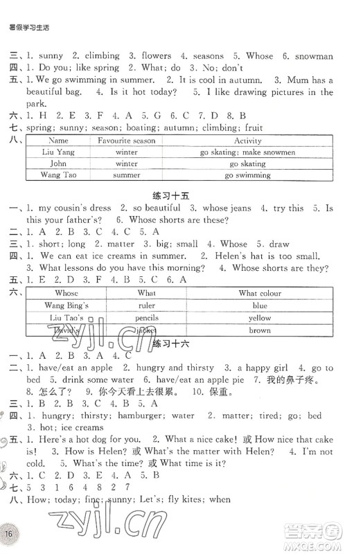 译林出版社2022暑假学习生活四年级英语通用版答案