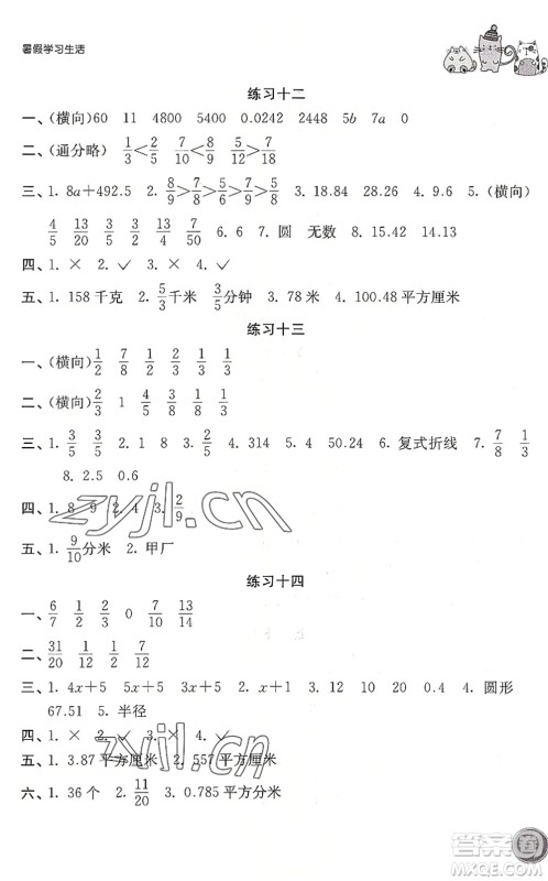译林出版社2022暑假学习生活五年级数学通用版答案 译林出版社2022暑假学习生活五年级数学通用版答案