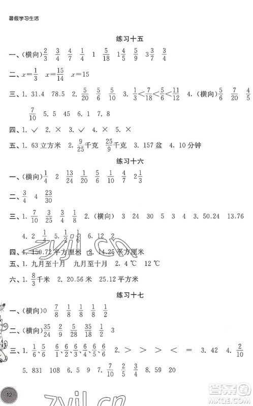 译林出版社2022暑假学习生活五年级数学通用版答案 译林出版社2022暑假学习生活五年级数学通用版答案