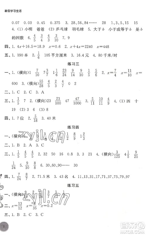 译林出版社2022暑假学习生活五年级数学通用版答案 译林出版社2022暑假学习生活五年级数学通用版答案
