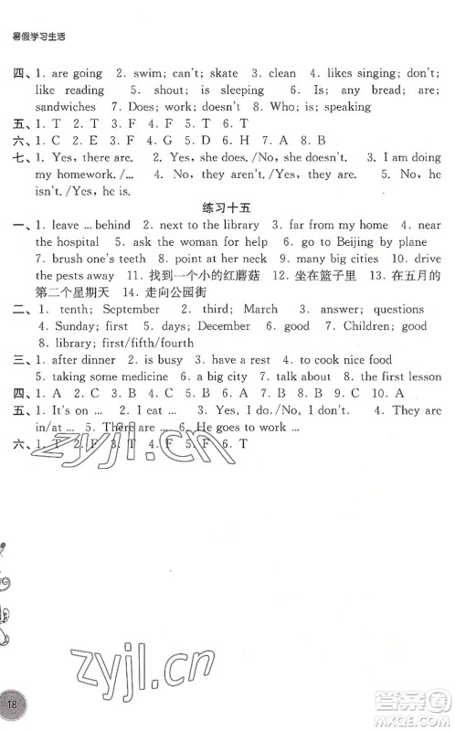 译林出版社2022暑假学习生活五年级英语通用版答案 译林出版社2022暑假学习生活五年级英语通用版答案