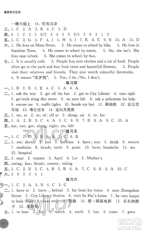 译林出版社2022暑假学习生活五年级英语通用版答案 译林出版社2022暑假学习生活五年级英语通用版答案