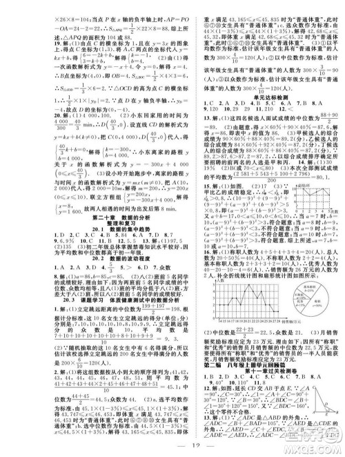 吉林教育出版社2022优等生快乐暑假最佳复习计划八年级数学人教版答案 吉林教育出版社2022优等生快乐暑假最佳复习计划八年级数学人教版答案