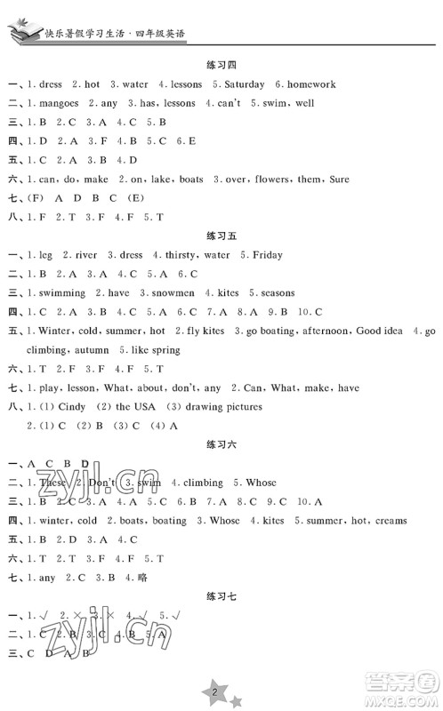 江苏凤凰美术出版社2022快乐暑假学习生活四年级英语译林版答案