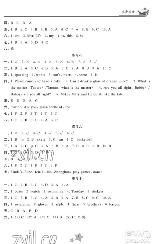 江苏凤凰美术出版社2022快乐暑假学习生活四年级英语译林版答案