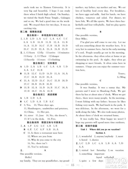 吉林教育出版社2022优等生快乐暑假最佳复习计划七年级英语人教版答案